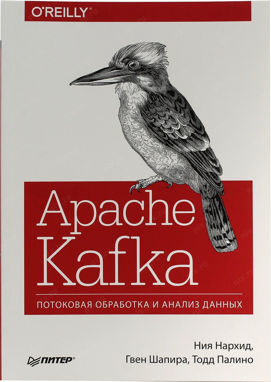 Apache Kafka. Потоковая обработка и анализ данных