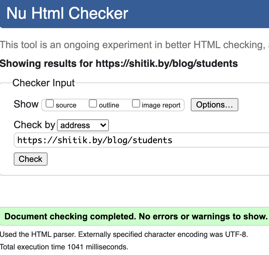 Напутствие будущим программистам - html валидатор