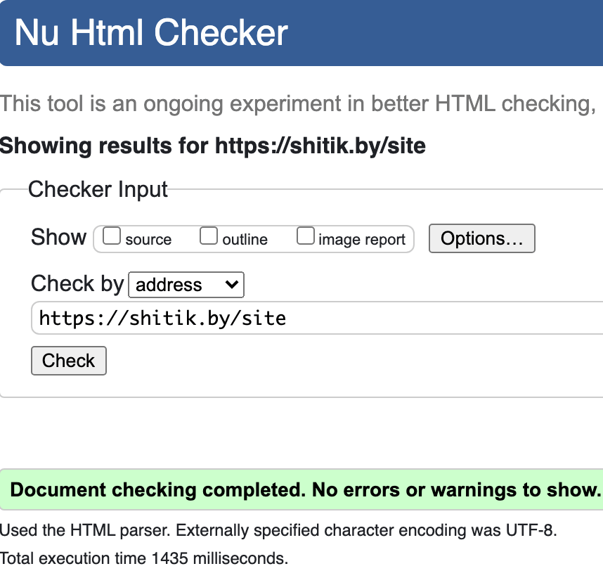 О сайте - html валидатор